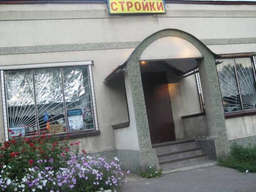строительный материал