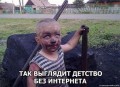 Детство, Донбасс