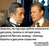 гривна, санкции, европа