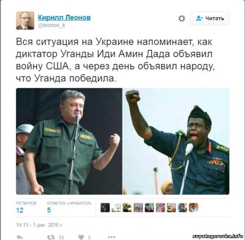 Порошенко, народ