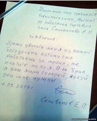 магазин магнит, директор