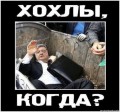 Порошенко, люстрация. импичмент