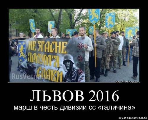 фашисты