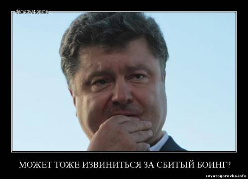 думу, президент,