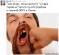 Слава Украине