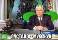 конец эпохи ельцина