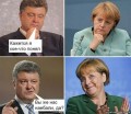 порошенко мемы