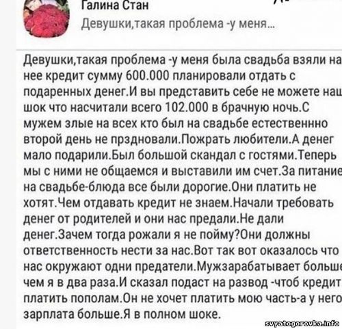 подарков нет на свадьбе