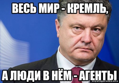 агент кремля