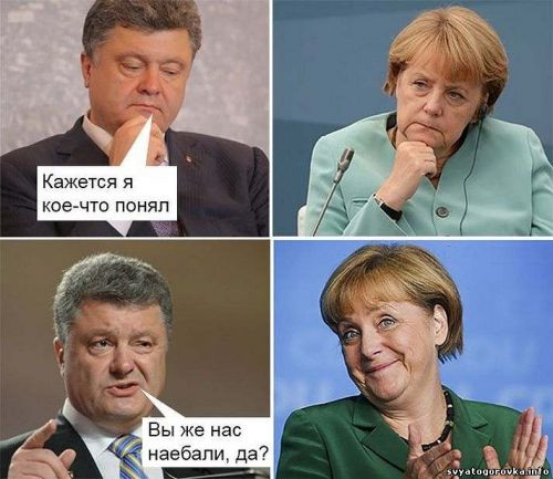 порошенко мемы